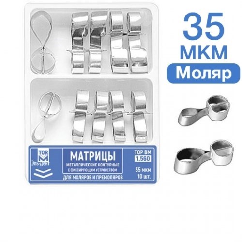 ТОР-1.560 Матрицы металлические с кольцом для моляров и премоляров 35 мкр 0001911332 - фото 438090