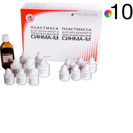Синма-М цвет 10 пластмасса для несъемного протезирования (флакон 2х40г, жидкость 40 мл), Стома 00000001406 - фото 446187