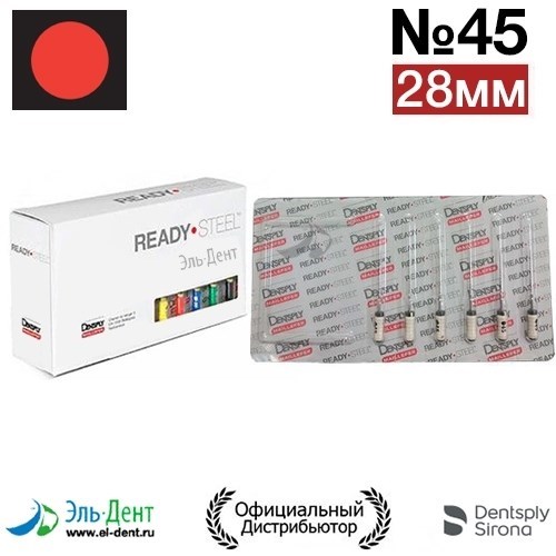 Hedstroem №45 (28мм) Maillefer 0001914213 - фото 446504