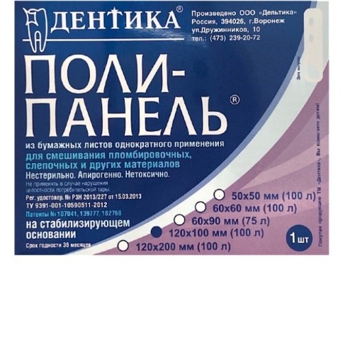 Поли-панел (120х100мм) 100шт., Дельтика (Россия) 00000000580 - фото 448708