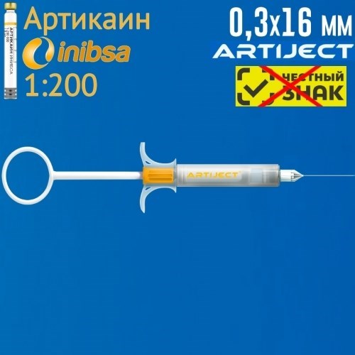 ARTIJECT Артикаин ИНИБСА 1:200, игла 0,3х16мм в одноразовом шприце 0001916170 - фото 449695