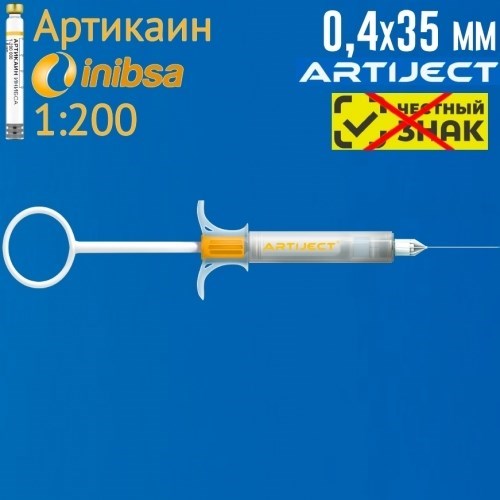 ARTIJECT Артикаин ИНИБСА 1:200, игла 0,4х35мм в одноразовом шприце 0001916221 - фото 449705