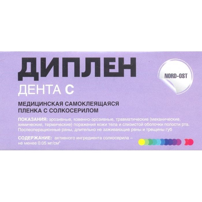 Диплен-дента-С (солкосерил) st177544 - фото 456947