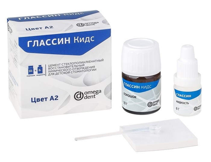 Глассин-Кидс, цвет A2 - стеклоиономерный восстановительный цемент для детской стоматологии, порошок 10 г + жидкость 8 г 11-08-10000 - фото 458366