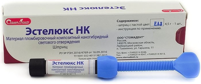 Эстелюкс НК шприц 4,5 г, цвет EA3 056 - фото 458419