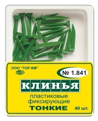 Клинья 1.841 фиксирующие пластиковые несветопрозрачные тонкие (40 шт) (ТОР ВМ) 1.841 - фото 458591