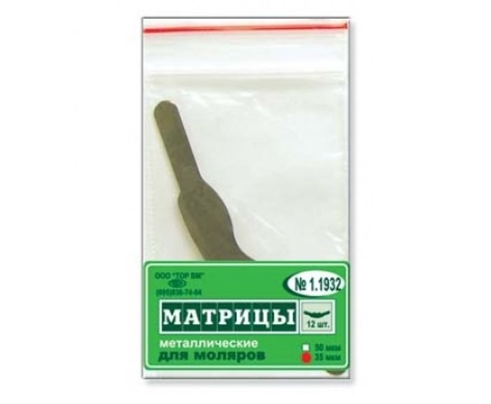 Матрицы металлические, плоские, для моляров форма 2 "ТОР ВМ"1.1932 Матрицы металлические, плоские, для моляров (форма 2), ТОР ВМ (Россия) 1.1932 - фото 458626