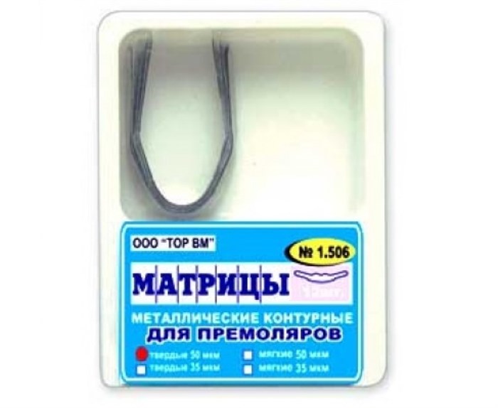 Матрицы металлические, контурные, для премоляров формы 6 "ТОР ВМ"Матрицы металлические контурные, для премоляров формы 6, 1.506, ТОР ВМ (Россия) 1.506 - фото 458677