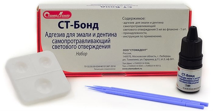 СТ-Бонд Адгезив светового отверждения для эмали и дентина, 5 мл 096 - фото 458881