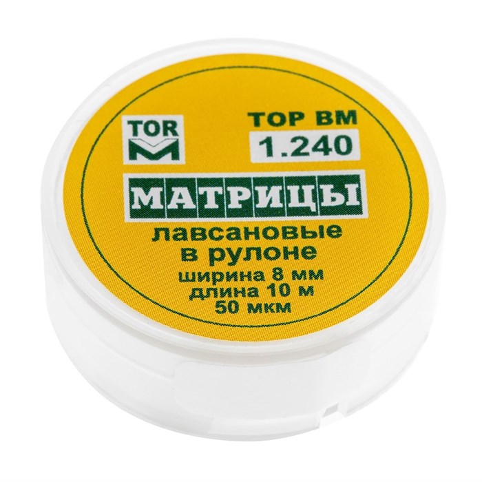Матрицы лавсановые в рулоне шир.8 мм, длина 10 м ТОР ВМ", 1.240 1.240 - фото 459579