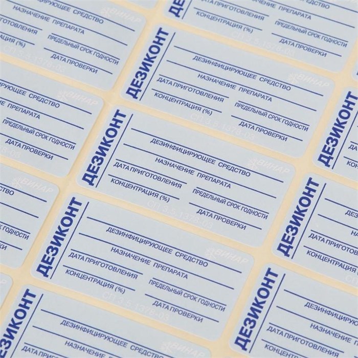 Наклейка для индикаторов концентрации дезсредств - Дезиконтов, в упаковке 40 шт. st98976 - фото 461142