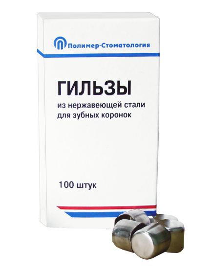 Гильзы № 12,5 (100 шт) st531912 - фото 485785