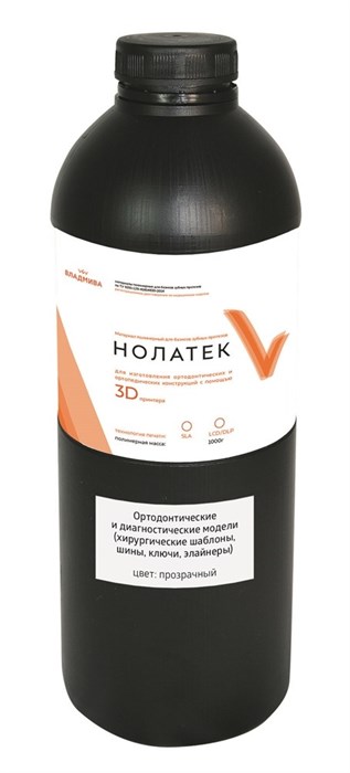 НОЛАТЕК 3D LCD/DLP/ортодонтические модели элайнеры (flex мягкая)/прозрачная/1000 г 00000082169 - фото 487907