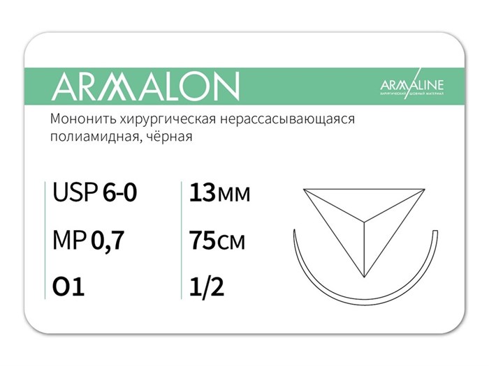 Нерассасывающаяся нитьARMALON/Армалон (6-0) 75 см - материал хирургический шовный стерильный с атравматической обратно-режущей иглой L3077513141-(L4077513141)-уп - фото 493702