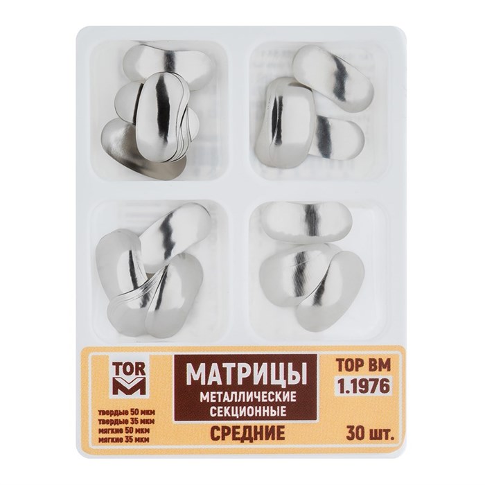 Матрицы металлические секционные средние 4-х типов, 30шт ТОР ВМ", 1.1976 1.1976 - фото 529579