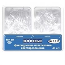 ТОР-1.810 Клинья светопроводящие ассорти (40шт.) тонких-25шт., средних-15шт. 00000001968