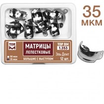 ТОР-1.353 (35мкм) Набор матриц лепестковых большие с выступом 6,5мм, 12 шт. 1231912534