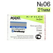 К-Files №06 21мм (6шт.) Мани 00000001749