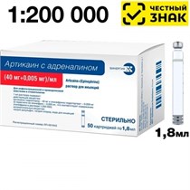 Артикаин БИНЕРГИЯ 1:200 с адреналином 1,8мл (40мг+0,005мг)/мл- № 50 (картриджи) 1231914052