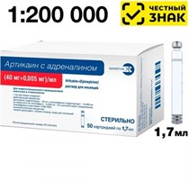 Артикаин БИНЕРГИЯ 1:200 000 с адреналином 1,7мл  (40мг+0,005мг)/мл - № 50 (картриджи) 1231912205