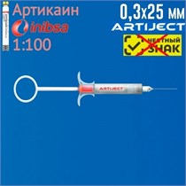 ARTIJECT Артикаин ИНИБСА 1:100, игла 0,3х25мм в одноразовом шприце 0001914395