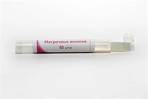Матричные (сепарационные) полоски 50 шт. 134