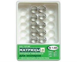 Матрицы контурные, лавсановые, с фиксирующим устройством, для моляров форма 2 "ТОР ВМ"1.095(2) Матрицы контурные лавсановые с фиксирующим устройством для моляров,форма 2, ТОР ВМ (Россия) 1.095(2)