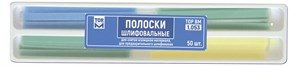 Полоски 1.053 шлифовальные для предварительной обработки, 50 шт. (ТОР ВМ) 1.053