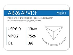 Нерассасывающаяся нитьARMAPVDF/Армапвдф (6-0) 75 см - материал хирургический шовный стерильный с атравматической обратно-режущей иглой P3077513241-уп