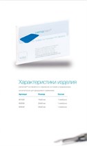 Синтетическая нерезорбируемая мембрана permamem 30x40 мм 803040