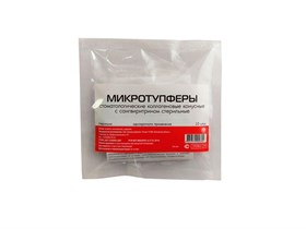Микротупферы конусные Микротупферы стоматологические, коллагеновые, конусные, Зеленая Дубрава(Россия) st722716