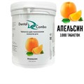 Таблетки для полоскания Dental Combo 1000 шт.(апельсин), Эстэйд-Сервисгруп 1231911768 - фото 439931