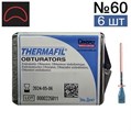 Обтураторы Thermafil №60 (25мм) 6 шт, эндодонтические гуттаперчевые, Maillefer 00000002628 - фото 442755