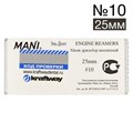 Engine reamers №10 - 25мм (6 шт.), MANI 00000000417 - фото 446261