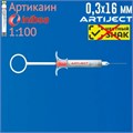ARTIJECT Артикаин ИНИБСА 1:100, игла 0,3х16мм в одноразовом шприце 0001916168 - фото 449681