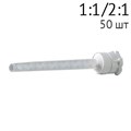Насадки GARANT PACK WHITE, Белые, 50шт., 71451, 3M 0001911165 - фото 450421