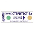 Индикатор СтериТЕСТ-ВЛ 160°С/150мин, 180°С/60мин, 200°С/30мин (1000шт) Винар 0001911523 - фото 451843