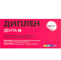 Диплен-дента-М (метронидазол) st640719 - фото 456946