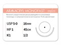 Рассасывающаяся нить с атравматической колющей иглойARMACRYL MONOFAST/Армакрил монофаст (5-0) 45 см - материал хирургический шовный стерильный с атравматической колющей иглой G2104516111-уп - фото 494873